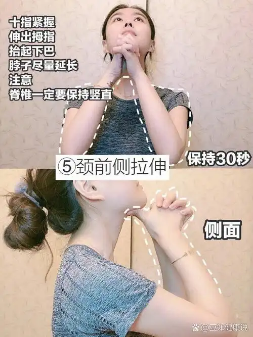 6个动作消除斜方肌