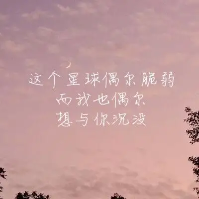 超温柔的神仙句子