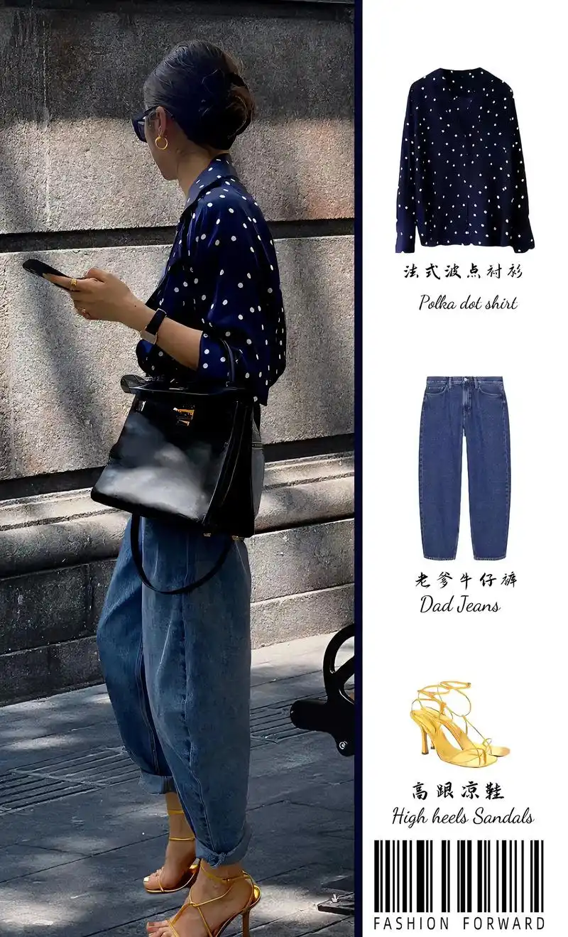 ootd | 百看不厌的法式波点穿搭