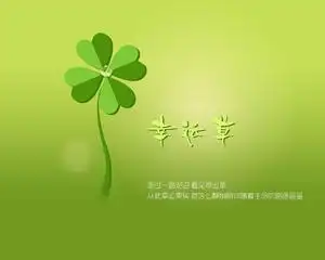 幸运草微信头像女生