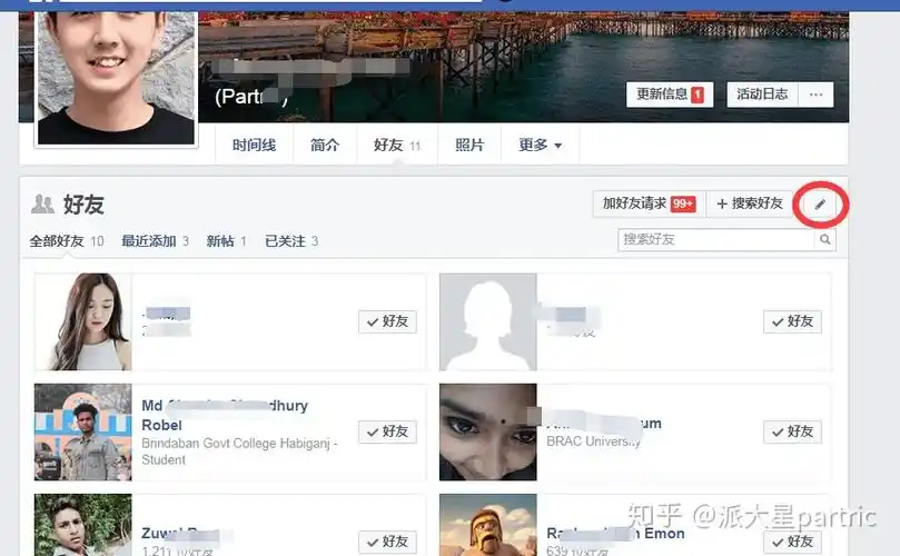 打开个人主页 》》点击编辑隐私设置》》选择仅自己可见2.