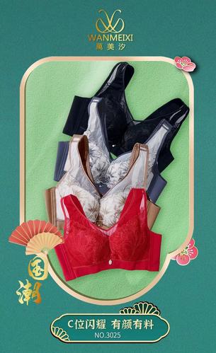 内衣万美汐新品3025超薄记忆软钢圈防下垂定型调整型聚拢文胸