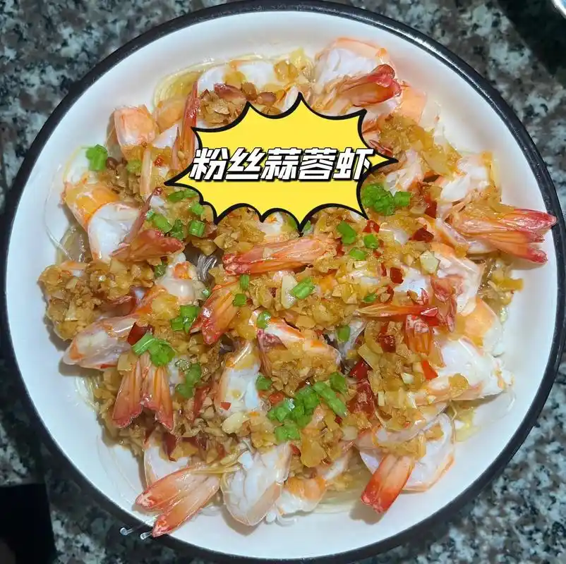 粉丝蒜蓉虾.食材969696 虾,粉丝,蒜,小米辣,葱 步骤 - 抖音
