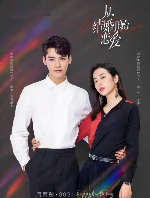 《从结婚到恋爱》,实力圈粉,网友表示:周雨彤,最近好迷人啊_气质_许魏