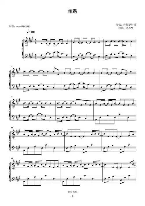 相遇钢琴谱-wza67865385-虫虫乐谱