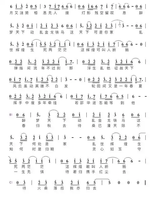 无归(复管演奏)智能简谱完美世界主题曲