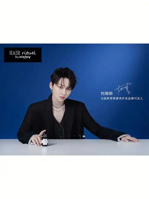 由健康头皮开启——法国希思黎睿秀护发品牌代言人@刘雨昕带你解锁她