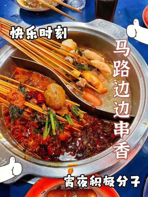 心心念念的串串锅性价比之光广州探店