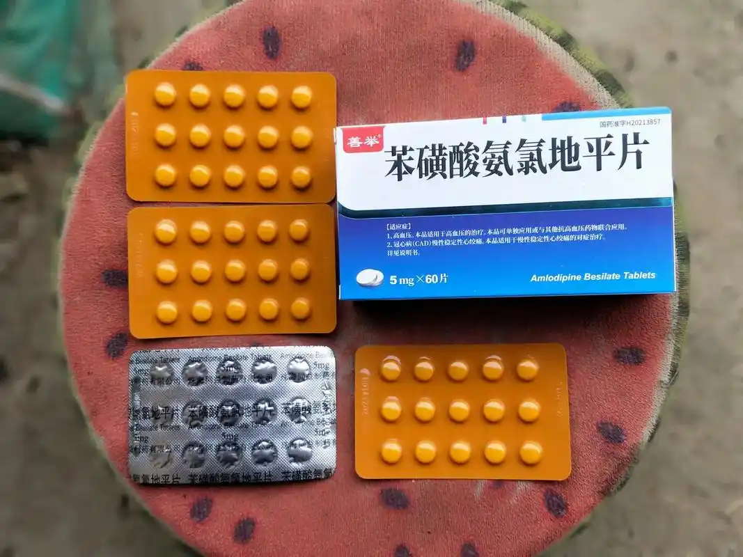 高血压药:苯磺酸氯地平片 《高血压药:苯磺酸氯地平片》摄于贵 - 抖音