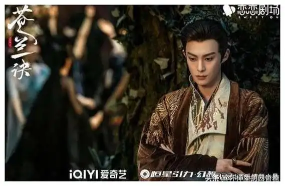 图片来源:微博《苍兰诀》还记得当年王鹤棣在《遇龙》被骂古装丑男吗