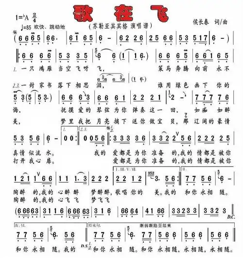 歌在飞的曲谱_陶笛曲谱12孔