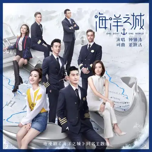 海洋之城_钟镇涛_高音质在线试听_海洋之城歌词|歌曲下载_酷狗音乐