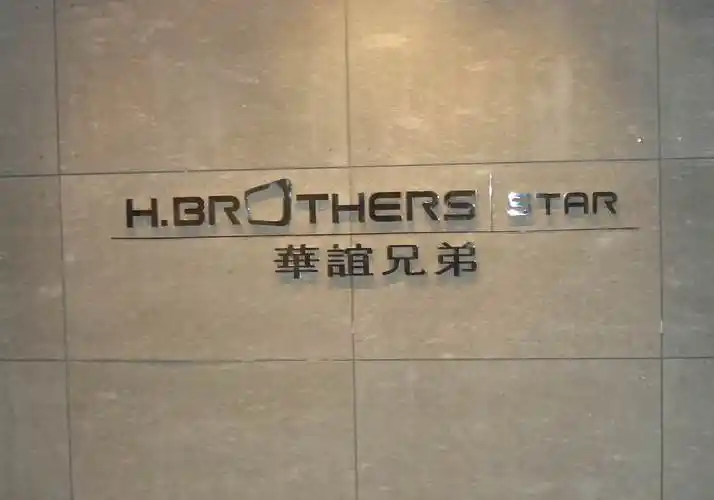 华谊兄弟预亏40亿商誉减值背后利益输送嫌疑值得关注