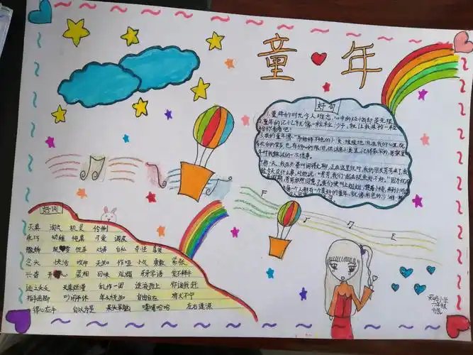 《童年》名著阅读——六年级读书之旅