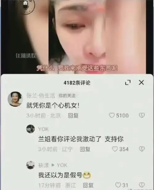 等到张颖颖因为各种事飙上热搜,张兰在社交平台上评论道:兰姐第一不住