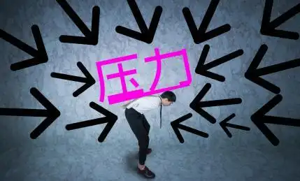 商务人士背负压力感到举步维艰寸步难行