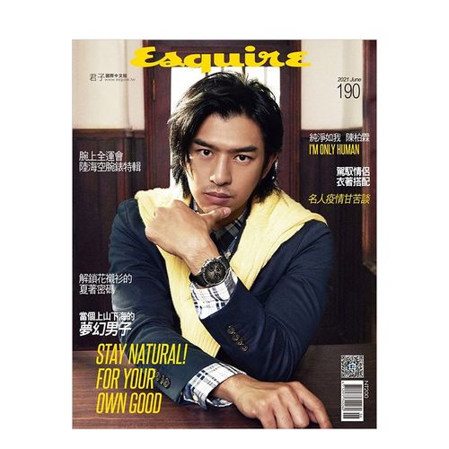 【现货】君子esquire陈柏霖封面 男士时尚国内潮流杂志 中国台湾繁体
