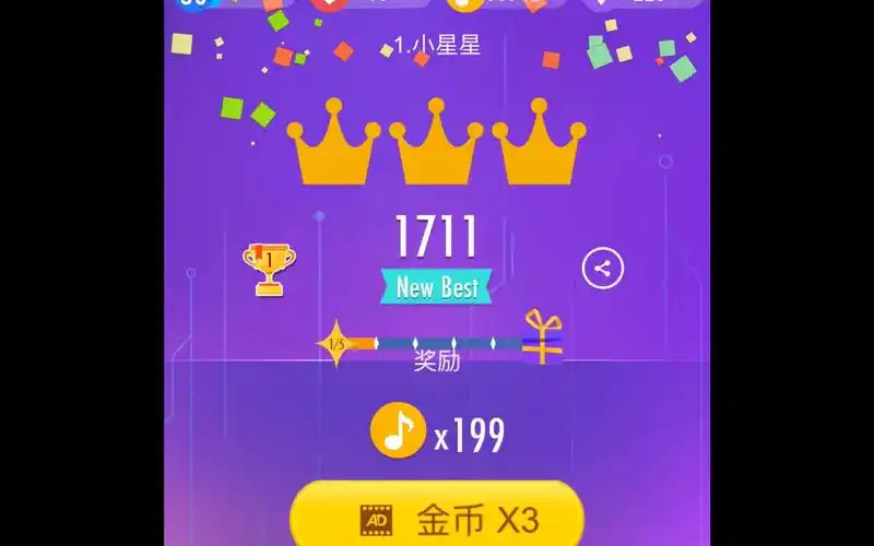 【钢琴块2】hhh-《小星星》不过1700我就是大猩猩!