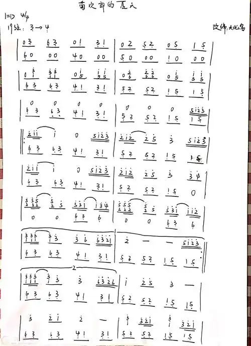 菊次郎的夏天(大优酱改编) - 流行古筝曲谱 - 古筝曲谱 - 古筝网