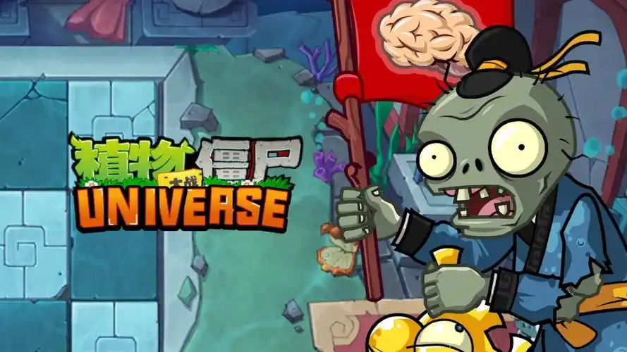 【pvzu】东海龙宫主线音乐(已被替代)