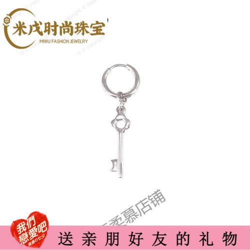乐队黄家驹钥匙耳环耳坠耳圈环男女个性耳饰纪念品 黄家驹钥匙耳环1只