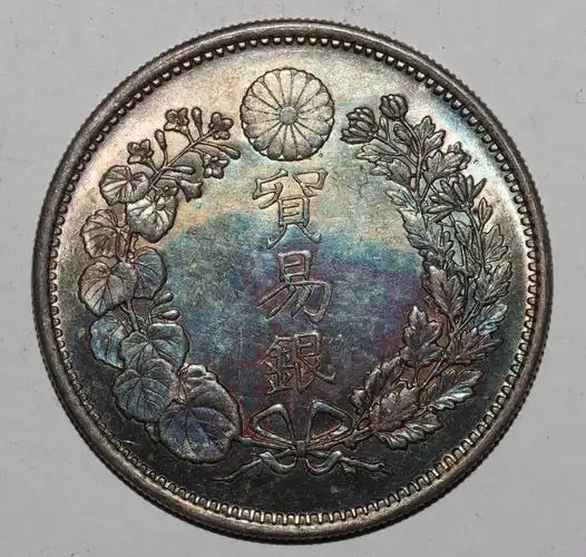 银钱 大日本明治十年 1877年 贸易银 极美