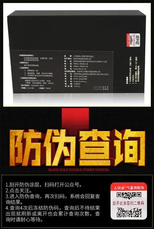 人初油气雾剂价格多少钱_效果怎么样_功效/作用_人初油 外用延时气雾