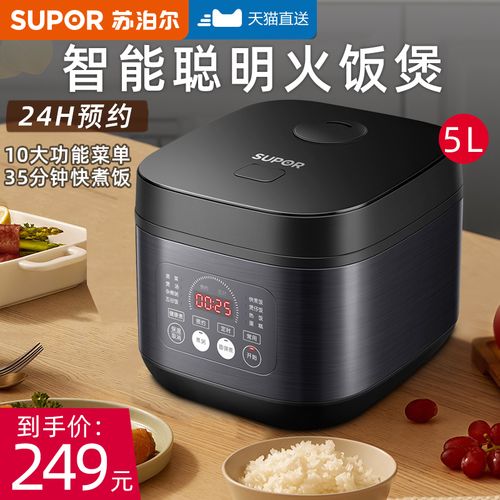 苏泊尔电饭煲智能预约家用5l大容量多功能蛋糕蒸汽煮饭煮粥电饭锅