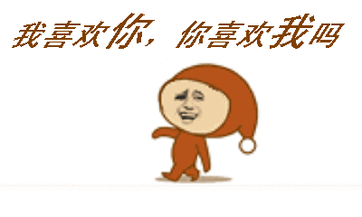 我爱你表情包 动态 - zx图片网,一个充满欢乐的表情包图片乐园