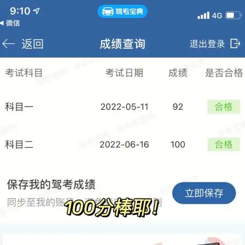 科二  #科二考试  #科目二  #驾照