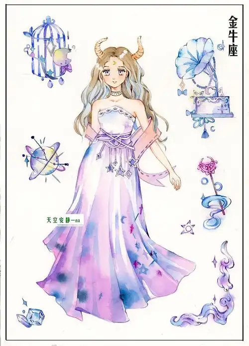 12星座少女插画