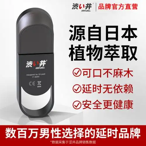 涩井日本延时喷剂印度神油喷雾成人男士男性