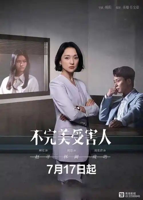 6分,是由杨阳执导,周迅,刘奕君,林允领衔主演,钟楚曦特别出演,陈数