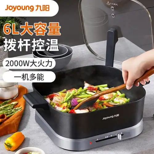 九阳joyoung电煮锅电火锅多功能锅不粘涮烤锅电炒锅hg60g110
