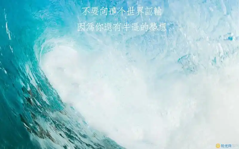 励志带字桌面壁纸