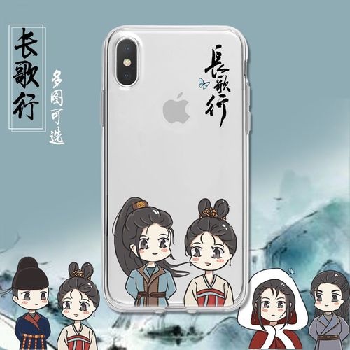 适用iphone苹果12长歌行q版11李长歌promax阿诗勒隼x吴磊xr卡通xs