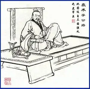 袁术简笔画步骤