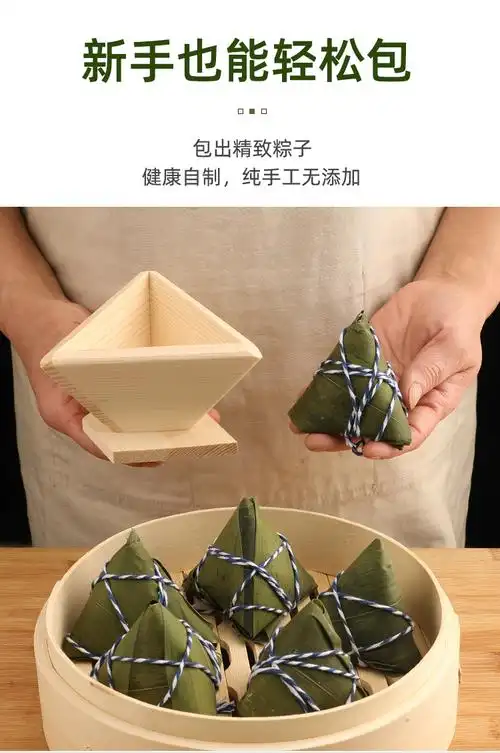 端午节包粽子家用三角四角商用大号模型实木手工快速包粽子模具