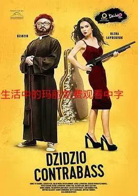 生活中的玛丽免费观看中字