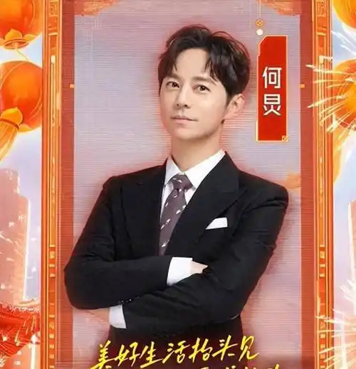 湖南小年夜春晚:何炅坚守主持台柱,女主持群动荡不安_变化_观众_阵容