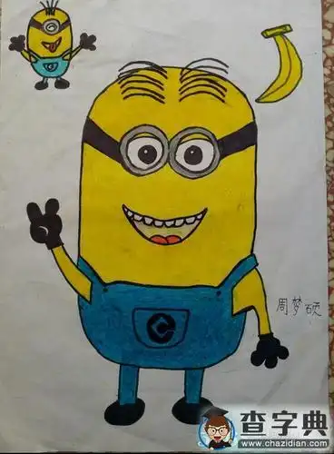 卡通人物绘画作品之小黄人大眼萌1