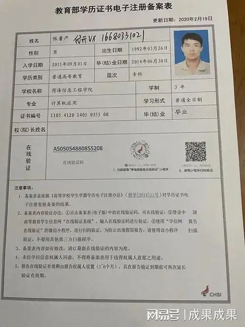 康心好医"声"丨手握"金刚钻" 掘进"石化"血管|学历|血液|学位|学信网