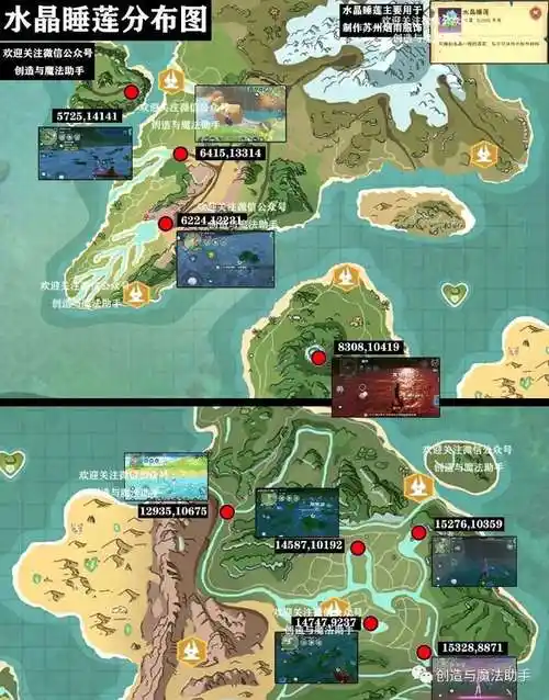 创造与魔法求水晶睡莲位置图-创造与魔法-好游快爆app