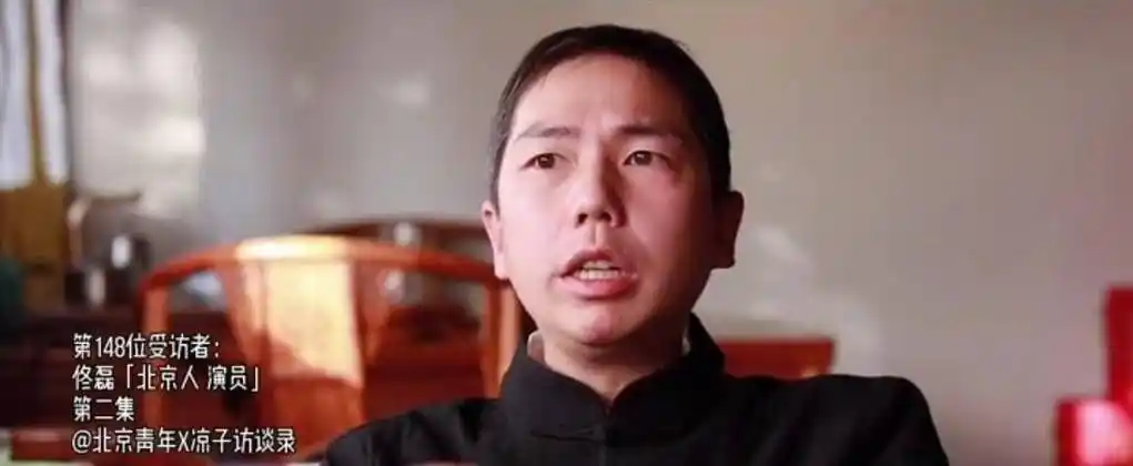 原创大金牙佟磊有幸被李成儒批评唯一遗憾韦小宝我不是演员