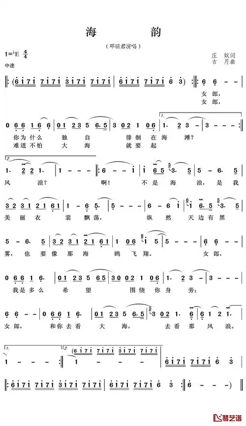 海韵简谱歌词邓丽君演唱王wzh制谱