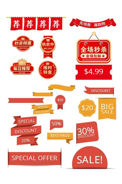 超值小标签图片-超值小标签设计素材-超值小标签模板下载-众图网