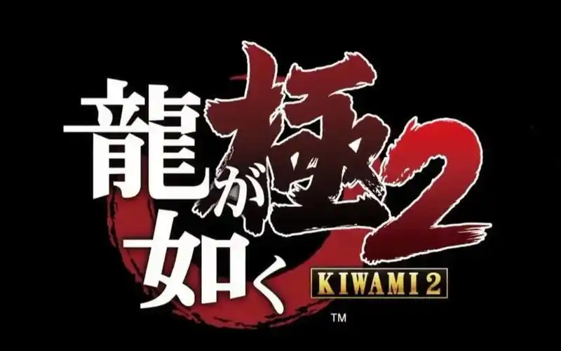 【4k】《如龙:极2》初遇试玩