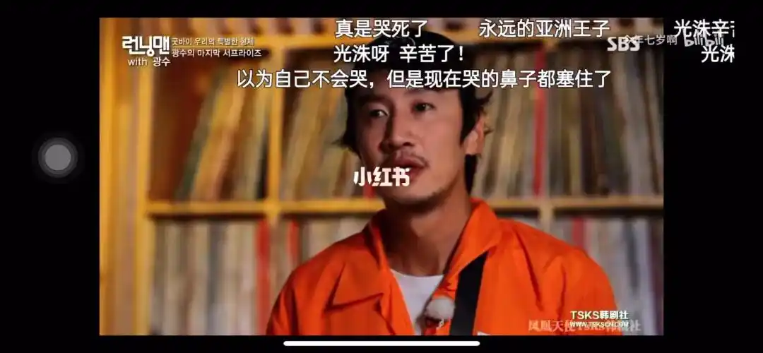 光洙下车特辑全员不舍泪别