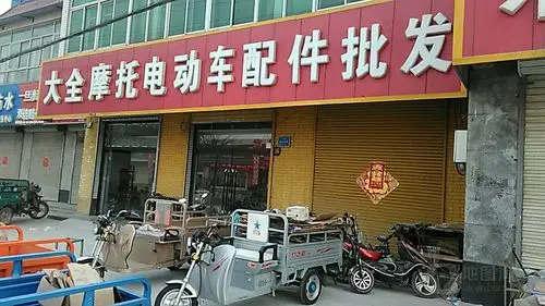 大全摩托电动车配件批发