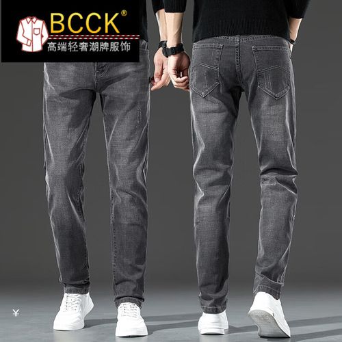 bcck品牌轻奢国际高端春季烟灰色牛仔裤男直筒宽松复古春秋款男裤中